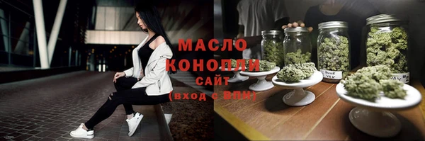 мяу мяу кристалл Балахна