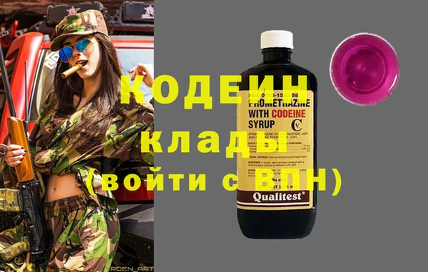 мяу мяу кристалл Балахна