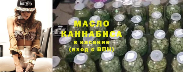 мяу мяу кристалл Балахна