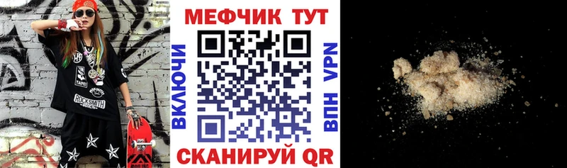 Меф mephedrone Отрадная